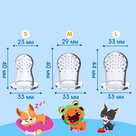 Nibbler for feeding "Trend. Dogs ”in a set with silicone nets 2pcs-4