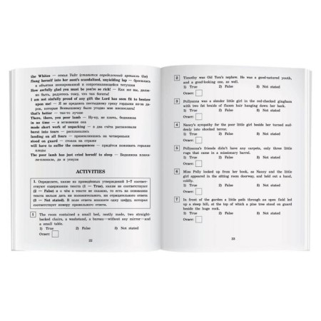 Foreign Language Book. Pollyanna. Home reading with tasks for the new Federal State Educational Standard. Porter E.-2