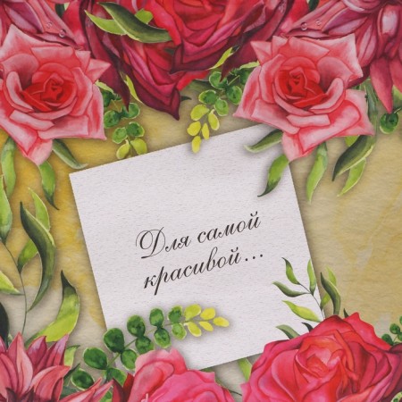 Gift Kraft "for the most beautiful" 27 x 22 x 11 cm, 120 g/m²-1