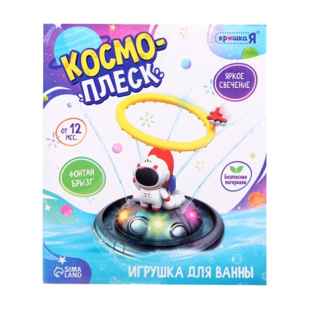 Bathroom toy "Cosmoplex"-7