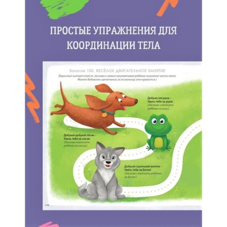 Альбом для развития мозга малыша. Писарева Е.-2