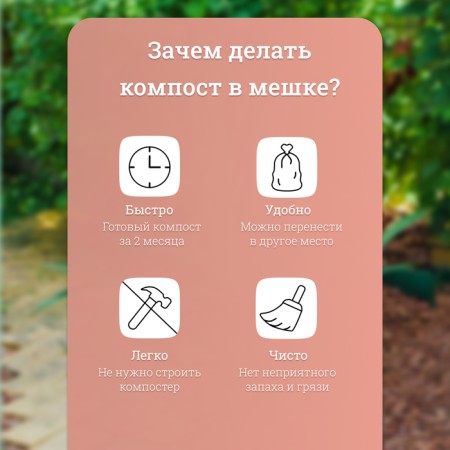A bag for compost and leaves, 120 l, 75 × 93 cm, density 120 μm, polyethylene, Greengo-3