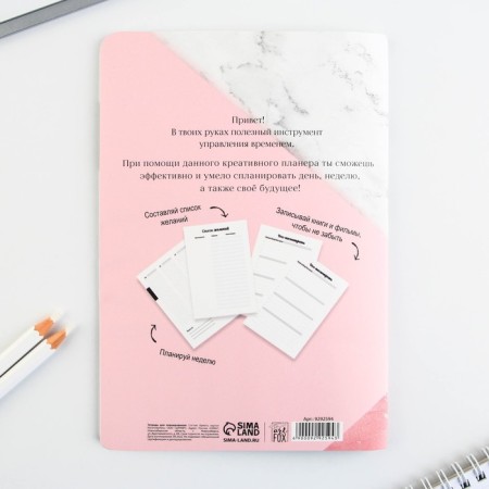 A notebook for planning A5, 32 liters "Dream and believe in yourself"-4