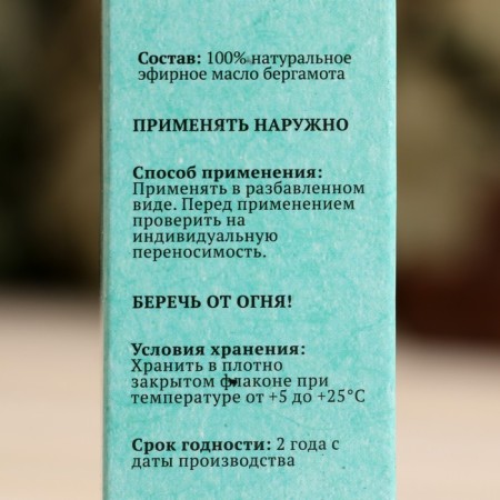 Bergamot essential oil, a bottle-boiler, abstract, 10 ml, "Dobroparov"-3