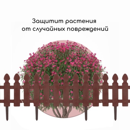 Decorative fence, 36 × 200 cm, 4 sections, plastic, chocolate color, “picket fence”-4