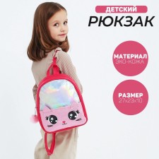 Baby backpack for a girl with a brilliant Kotik pocket, 27x23x10 cm