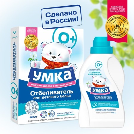 Liquid bleach for children's linen, 500 ml-3