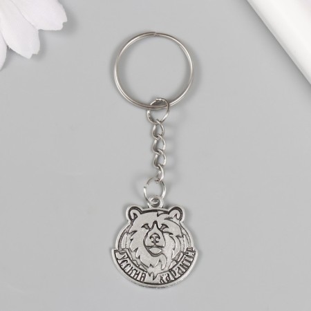 Metal keychain "Russian character - bear" 2.5x2.4 cm