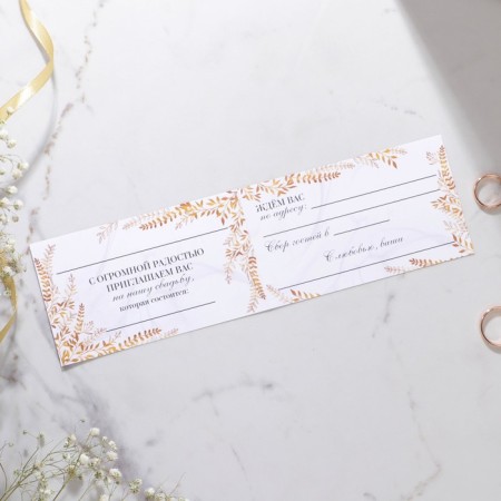 Приглашение на свадьбу «Молодожены», 12 х 7 см.-2
