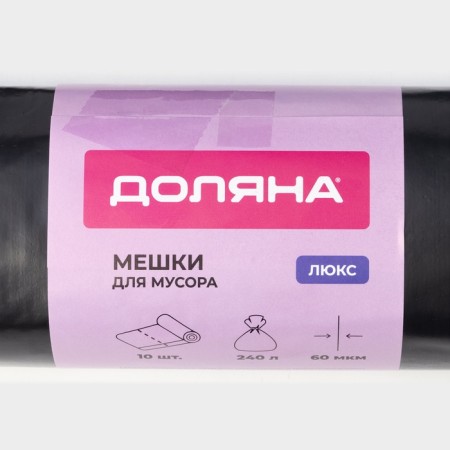 Dilan's garbage bags "Profi", 240 l, 90 × 150 cm, 60 μm, PVD, 10 pcs, black color-3