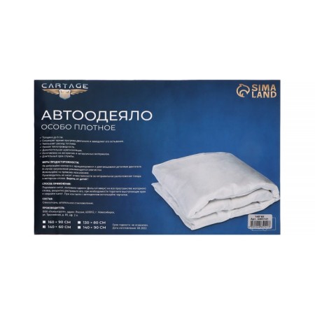Authorized for the engine Cartage, 140 x 60 cm, especially dense-5