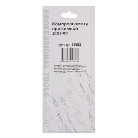 Pressure compressometer 2101-08 Service key 75553, mechanical-5
