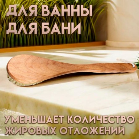 Massage brush with a long handle, tampico "Dobroparov" 38.5cm x 8cm x 4.5cm-2