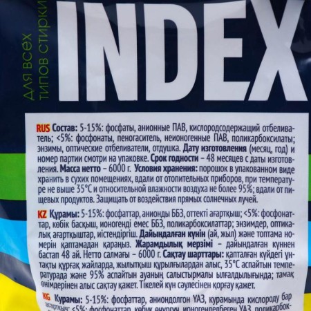 Washing powder for all Index washing types, 6 kg-2