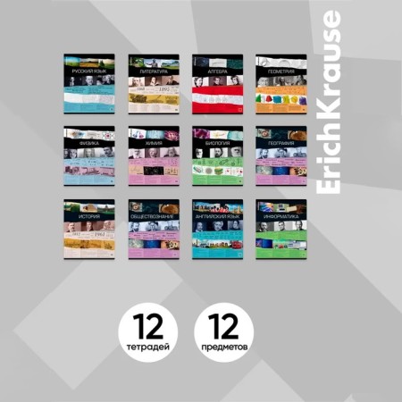 A set of subject notebooks 36 sheets, 12 pieces, Erichkrause "Timeline", coated cardboard, Blok OFSET 100%, information block-22