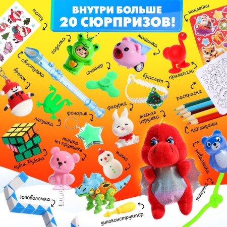 A toy-scurry in the egg "New Year Mega-Surprise", 24.5 cm-1