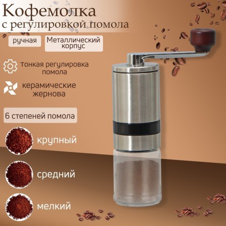 Mechanical Magistro Solid, ceramic mechanism, grinding control