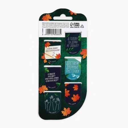 Magnetic bookmarks on the substrate, 6 pcs. "Best teacher"-2