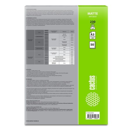 Photo paper for jet print A3, 50 sheets Cactus, 230 g/m2, one -sided, matte-2