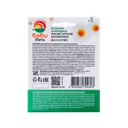 Data Travel-Size Balsam-Karandash after bites 4.2 g-2