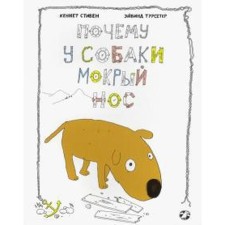 Why the dog has a wet nose. Stephen K.