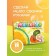 Set for the manufacture of soap "Soap workshop. Tropical mix ", dyes 5 ml: orange, blue