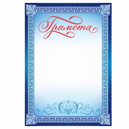 Blue diploma, 157 g/sq.m, A5 format-1