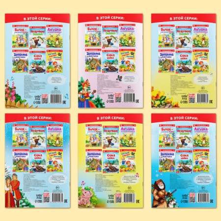 "Read the syllables" Book set, 6 pcs. 12 p.-4