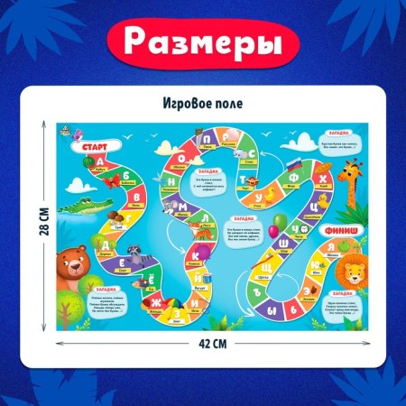 Brodiller game "Funny alphabet"-5