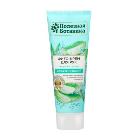 Hand-Crem “Useful Botany” Moisturizing, 75 ml