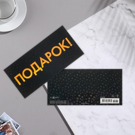 Envenue for money "Gift!" Cutting, embossing, holographic, lamination, gradient, black background, 8,-1