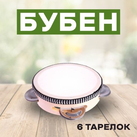 Buben "Classic" 6 plates, 10 × 10 × 4.5 cm