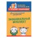 Diagnostic coloring: emotional intelligence