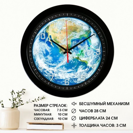 Walls wall, D-28 cm, interior, "planet Earth", silent