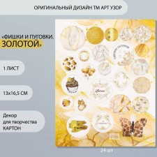 Decor for creativity cardboard 