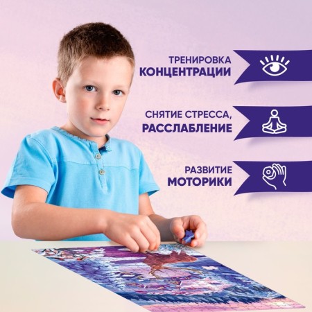 Puzzle "The Magic of the New Year", a large gift box, 260 elements-4