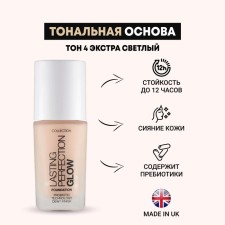Тональная основа Collection Perfection, придающая сияние, тон 4 Extra Fair, 27 мл