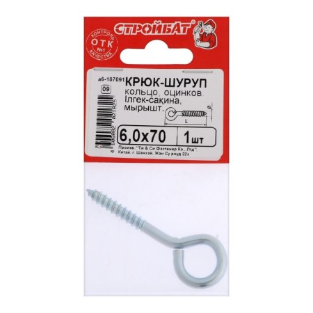Shurup-ring Stroybat, white zinc, 6x70 mm-5
