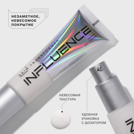 SS-cream Influence Beauty Skin Transformer, tone 1.5-4