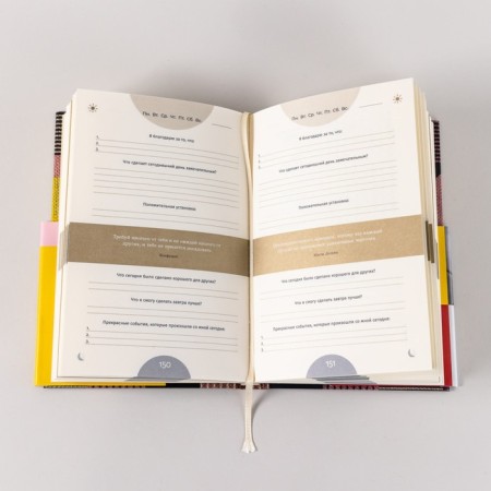 6 minutes. Pure. A diary that will change your life. Continuation. Spenst D.-7
