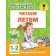 We read in the summer. 1-2 classes. Uzorova O.V.
