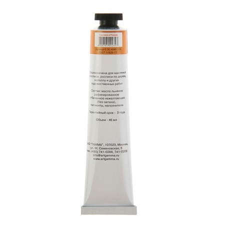 Oil paint in the tube 46 ml, gamma "Studios", No. 114 Self Golden-1