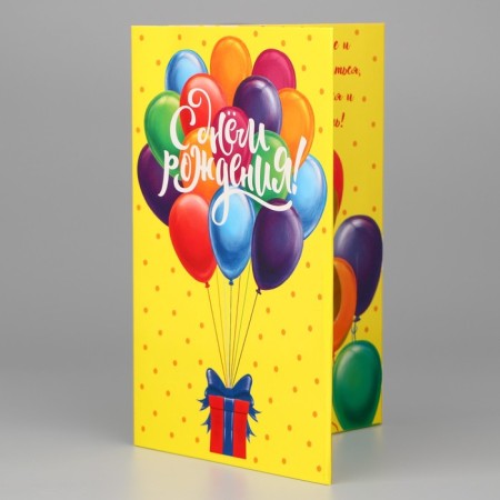 Volumetric postcard "Happy Birthday", balls, 12 x 18 cm-3