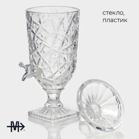 Dispenser for drinks Glass Magistro "Shine", 2.7 l, 17 × 50 cm-2