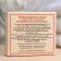 Soap "Monastery for hypersensitive skin", "Bizoryuk", 30 g