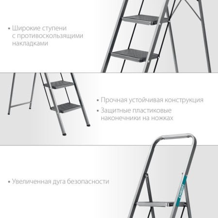 Strent of Sibin 38807-05, steel, 5 rubberized steps, 1180 mm-4