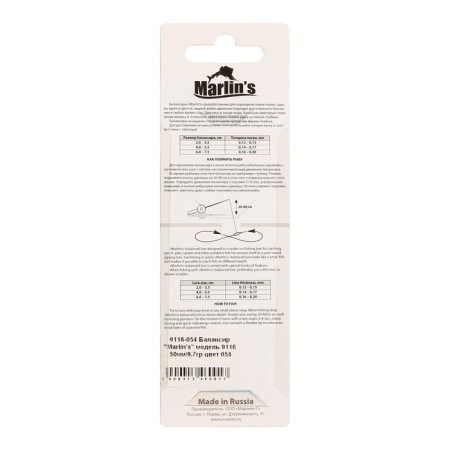 Balancir Marlin’s 9116, 5 cm, 9.7 g, color 054-3