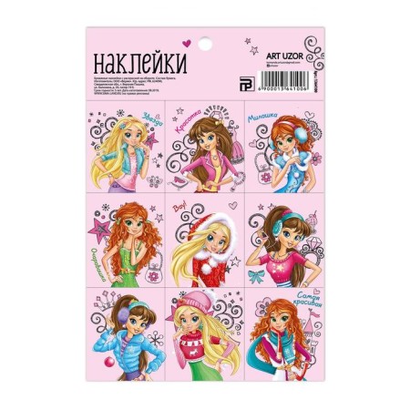 Paper stickers "girlfriends", with coloring on the back, 11 × 15.5 cm-2