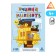 Highway book-game "Learning to cut" easily and fun, 22 pp, 4+