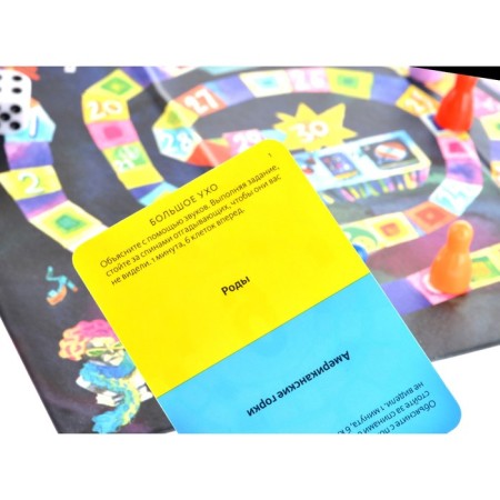 The board game "Mom forbade the Extrays"-4